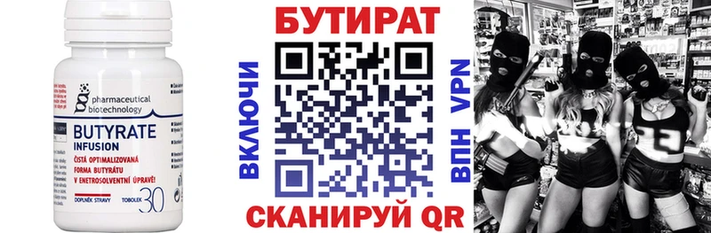 ссылка на мегу ССЫЛКА  где продают   Ряжск  Бутират BDO 33% 