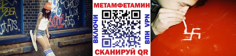 дарнет шоп Ряжск Метамфетамин винт